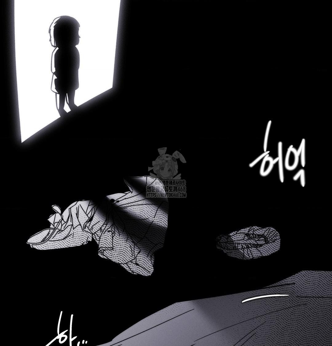 18+ Happily Forever After Raw Chapter 8 page 191