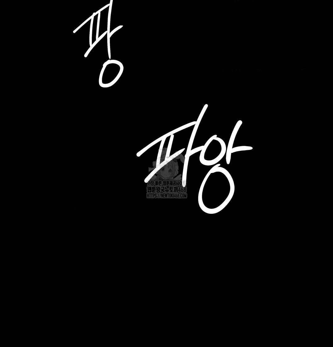 18+ Happily Forever After Raw Chapter 8 page 193