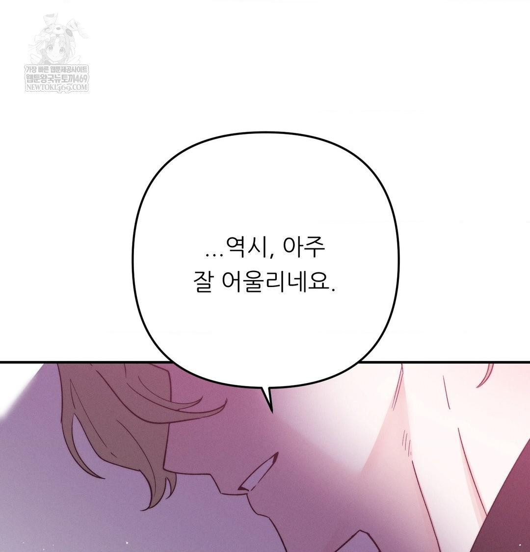 18+ Happily Forever After Raw Chapter 9 page 4