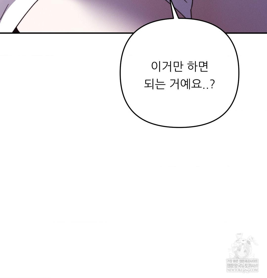 18+ Happily Forever After Raw Chapter 9 page 9