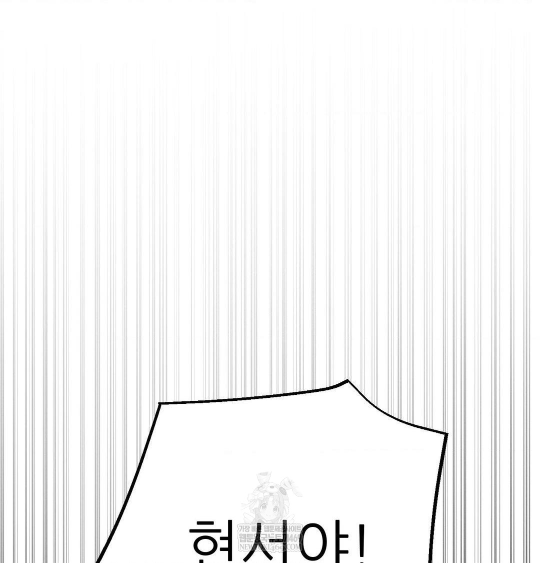 18+ Happily Forever After Raw Chapter 9 page 33