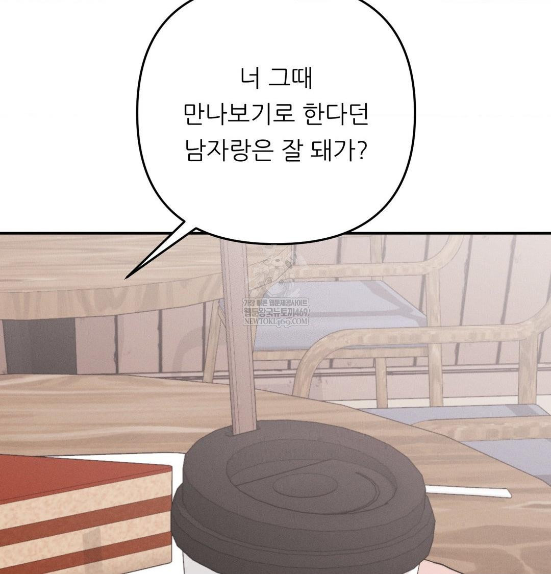 18+ Happily Forever After Raw Chapter 9 page 40