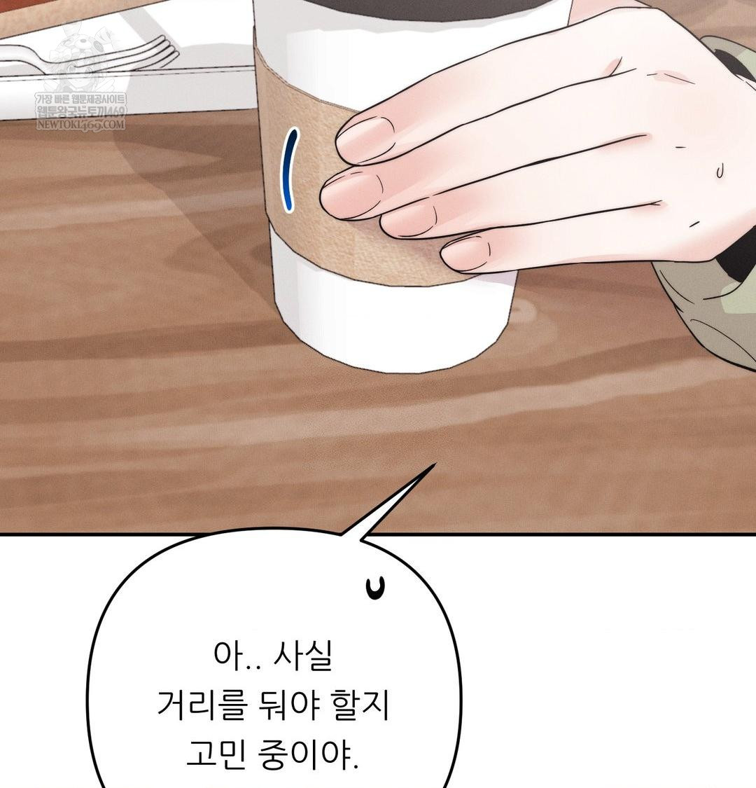 18+ Happily Forever After Raw Chapter 9 page 41