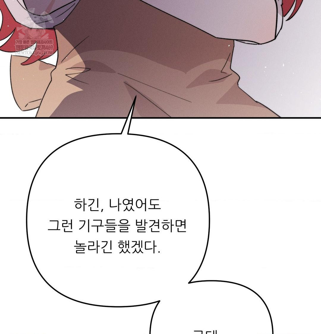 18+ Happily Forever After Raw Chapter 9 page 48