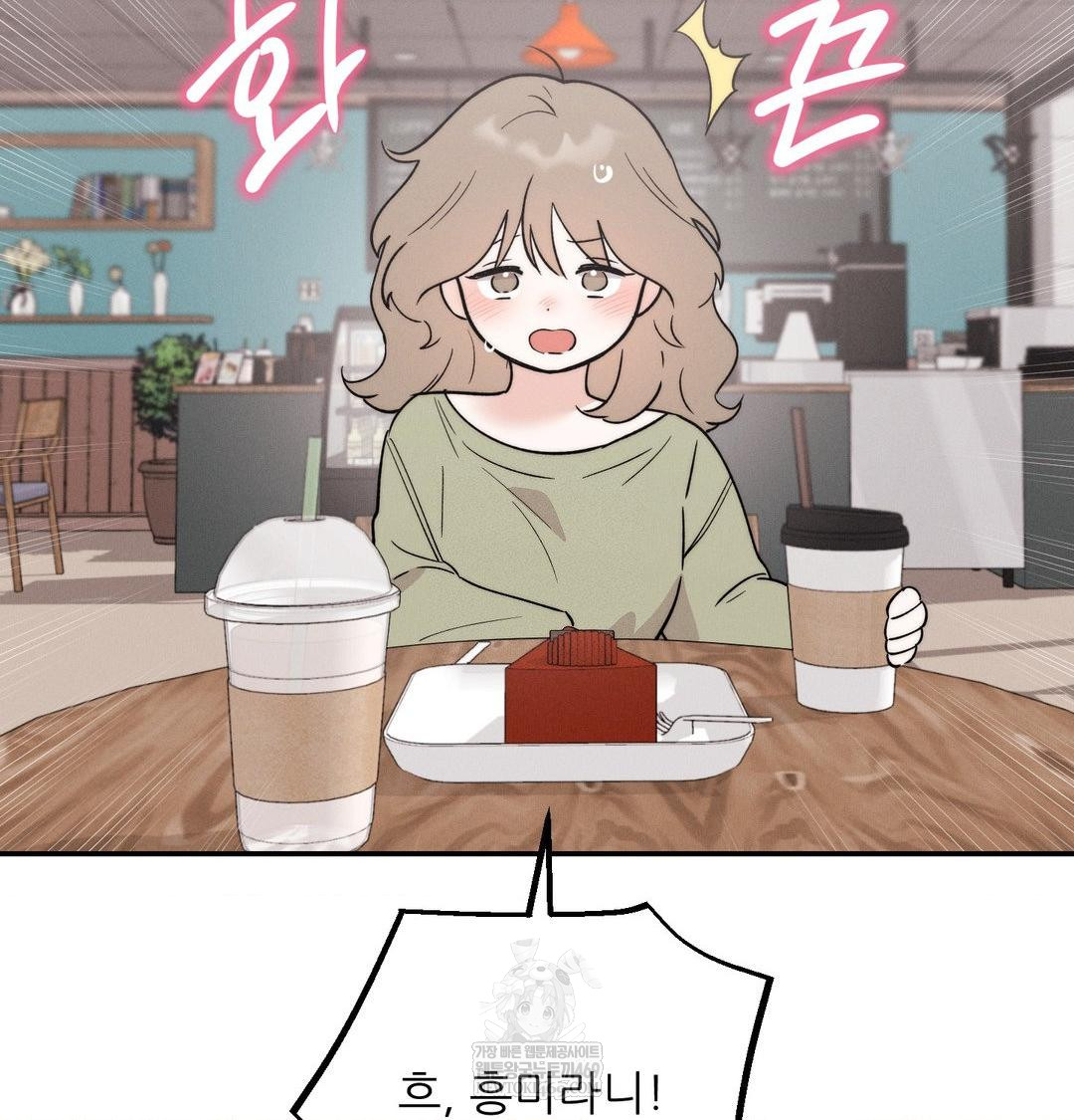 18+ Happily Forever After Raw Chapter 9 page 51
