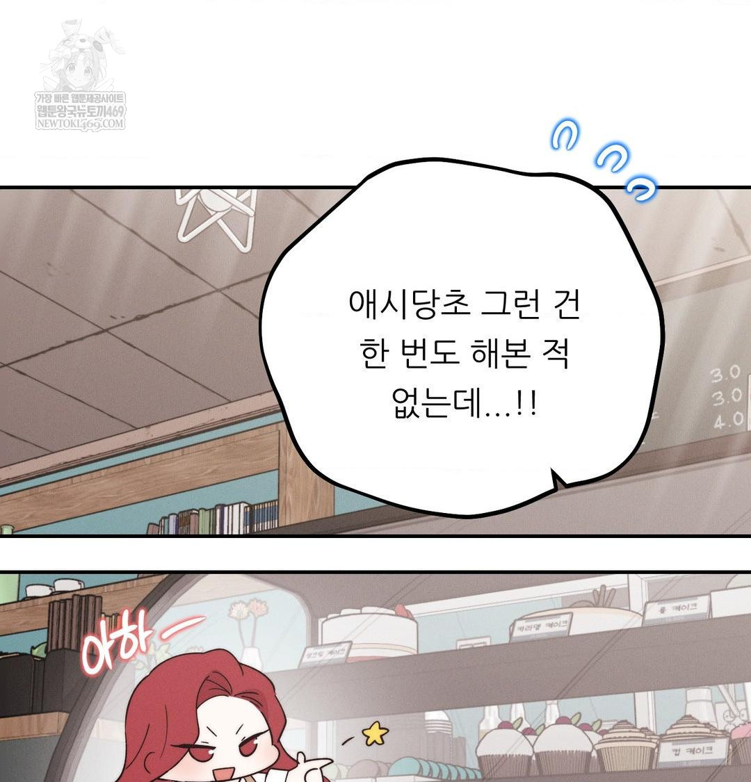 18+ Happily Forever After Raw Chapter 9 page 53