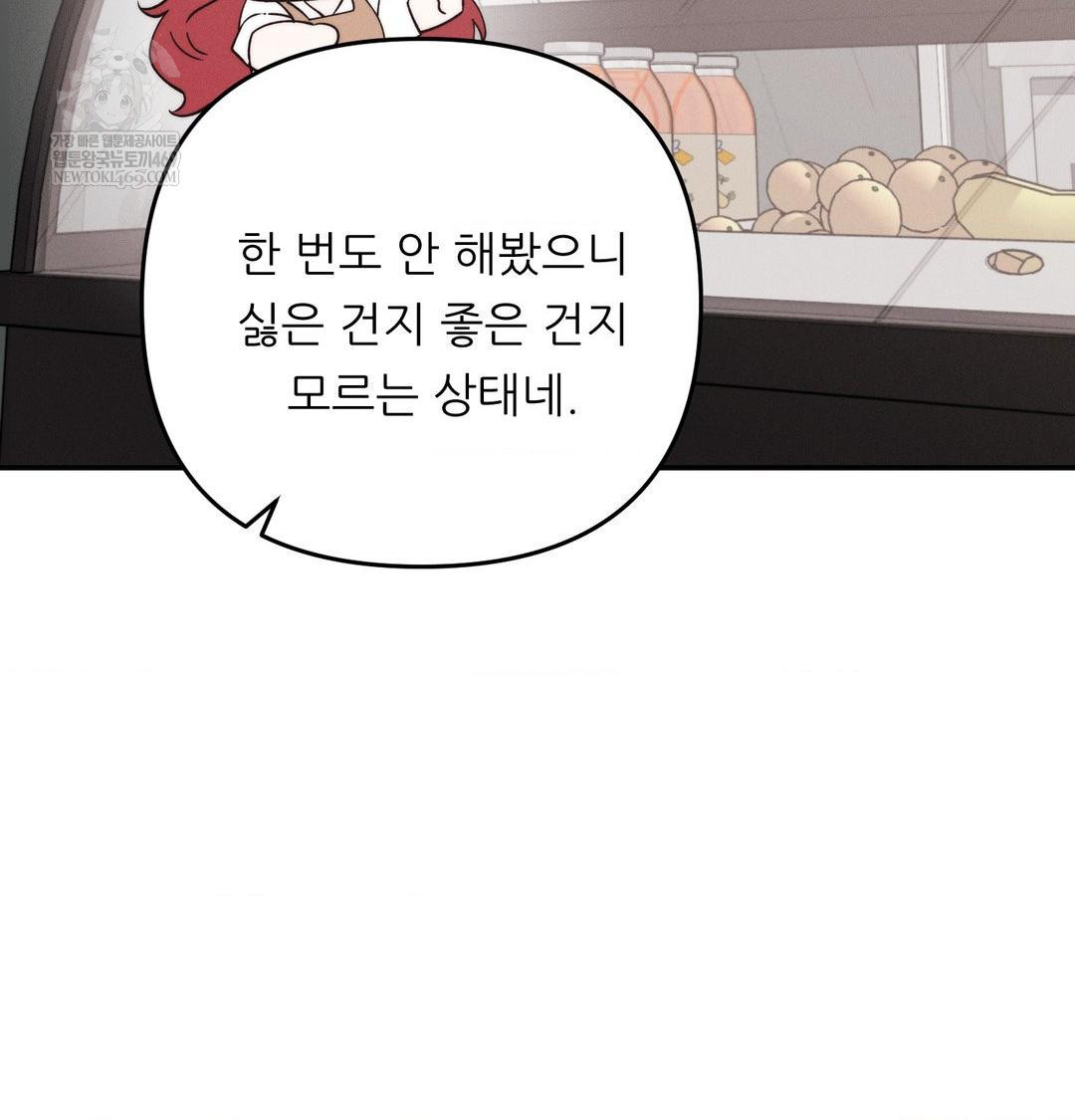 18+ Happily Forever After Raw Chapter 9 page 54
