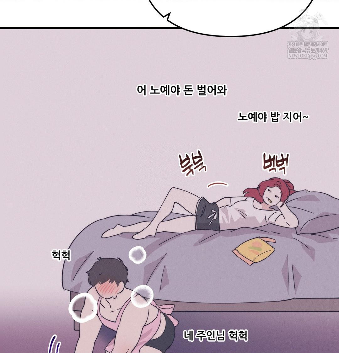 18+ Happily Forever After Raw Chapter 9 page 60