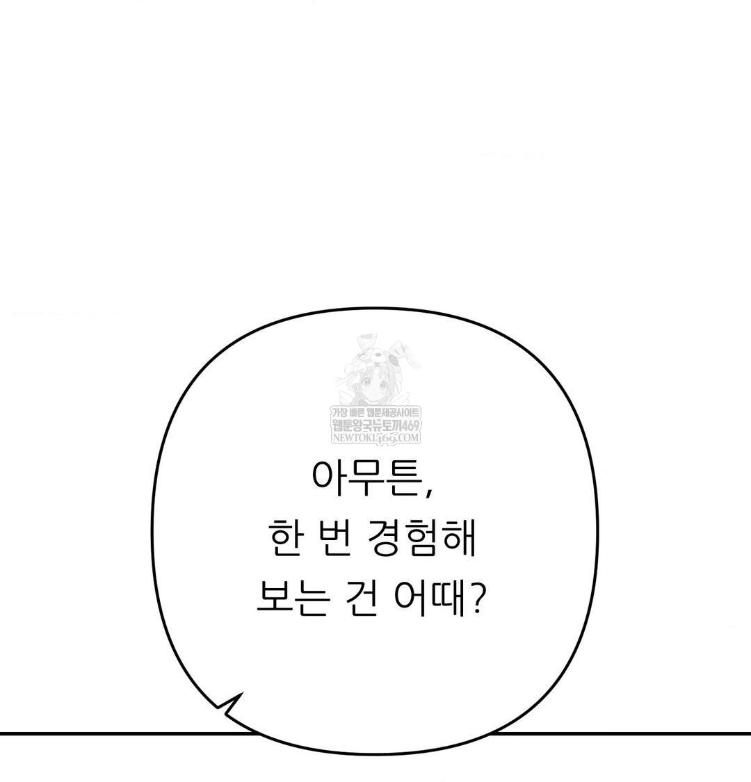 18+ Happily Forever After Raw Chapter 9 page 62