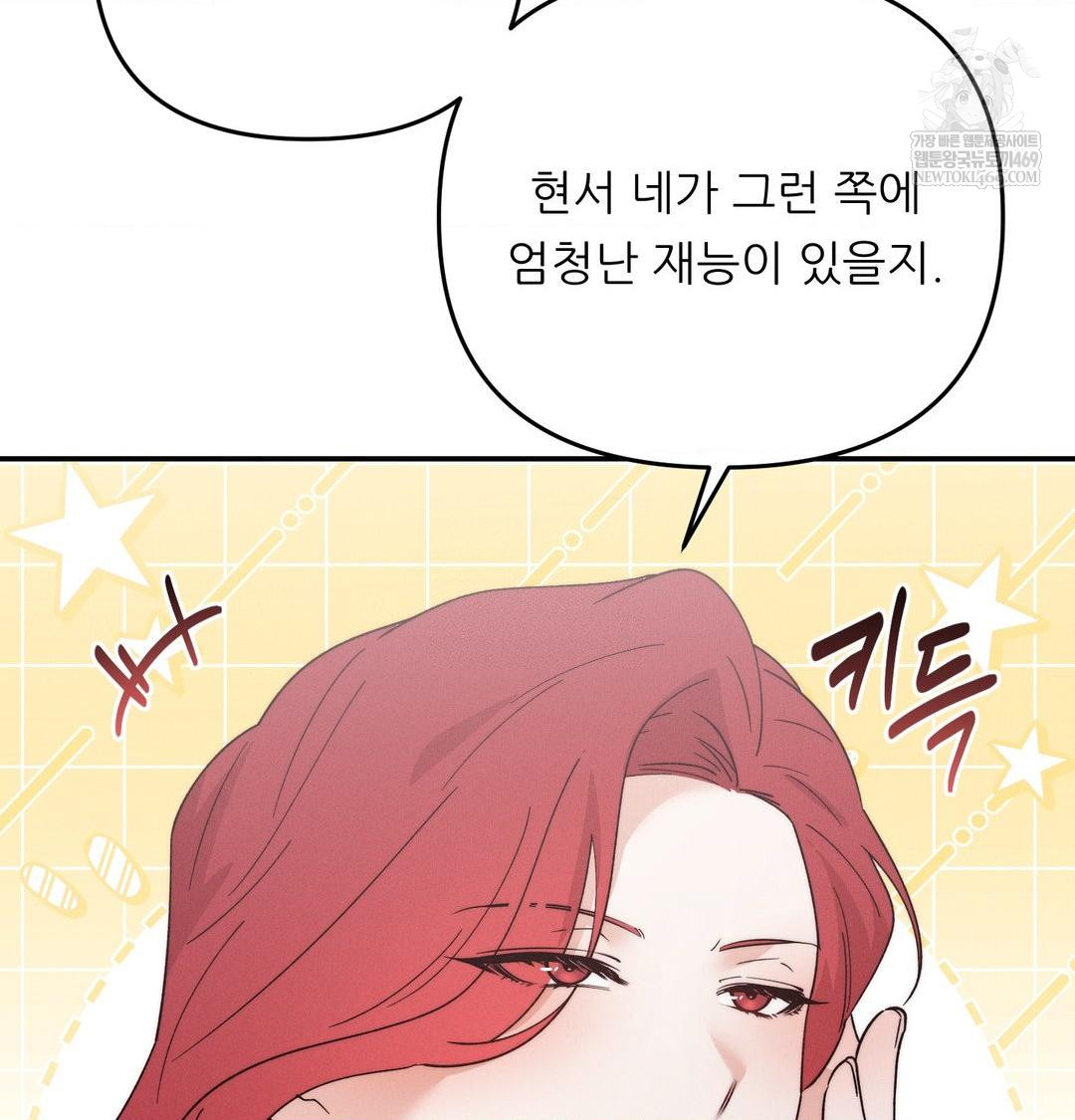 18+ Happily Forever After Raw Chapter 9 page 67