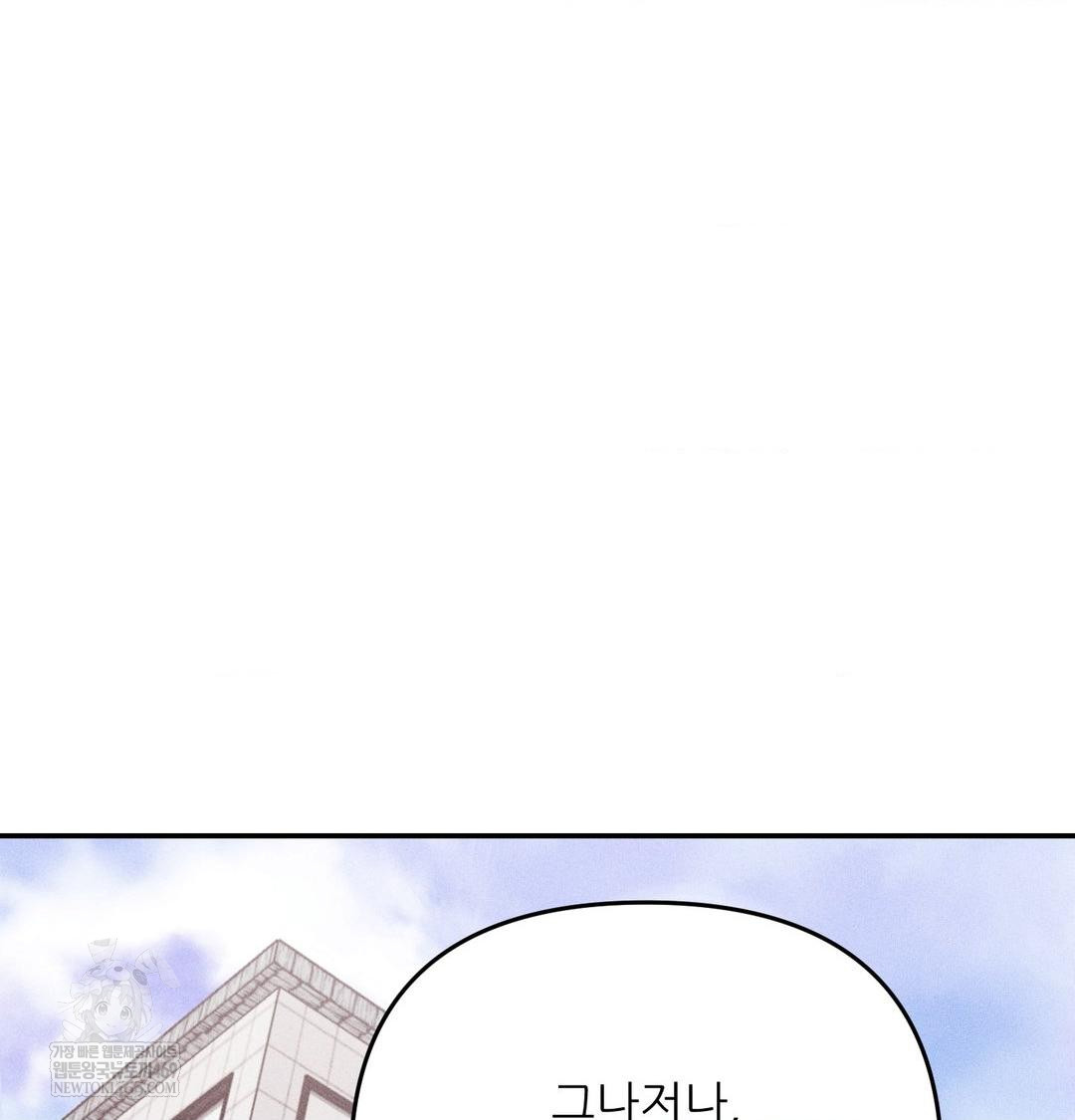 18+ Happily Forever After Raw Chapter 9 page 70