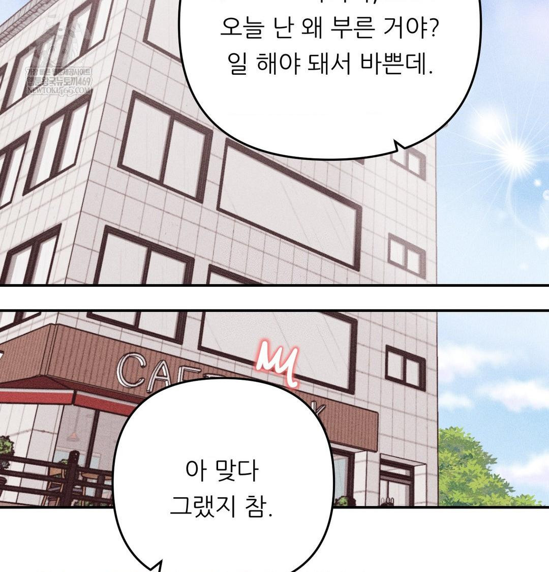 18+ Happily Forever After Raw Chapter 9 page 71