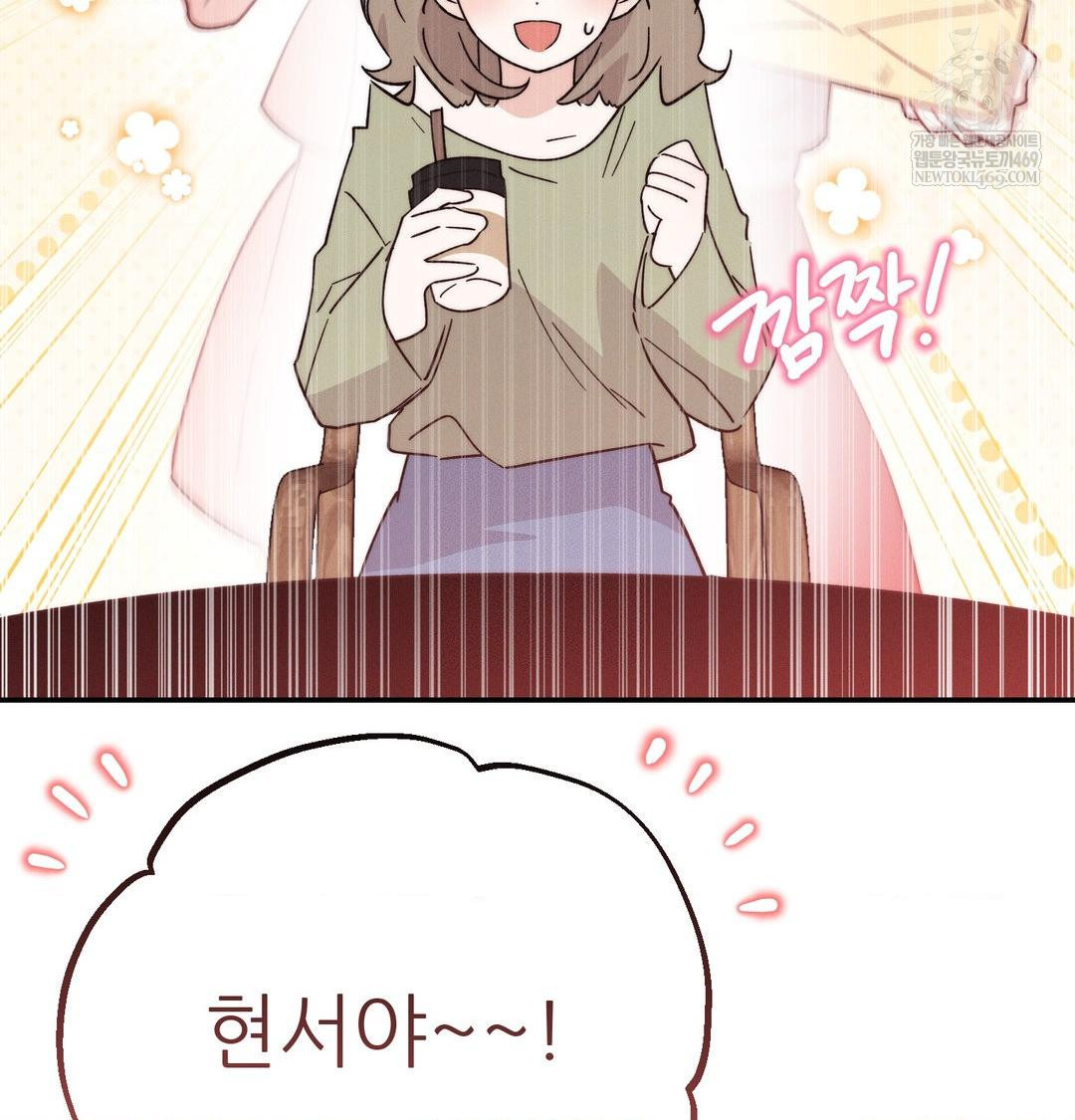 18+ Happily Forever After Raw Chapter 9 page 78