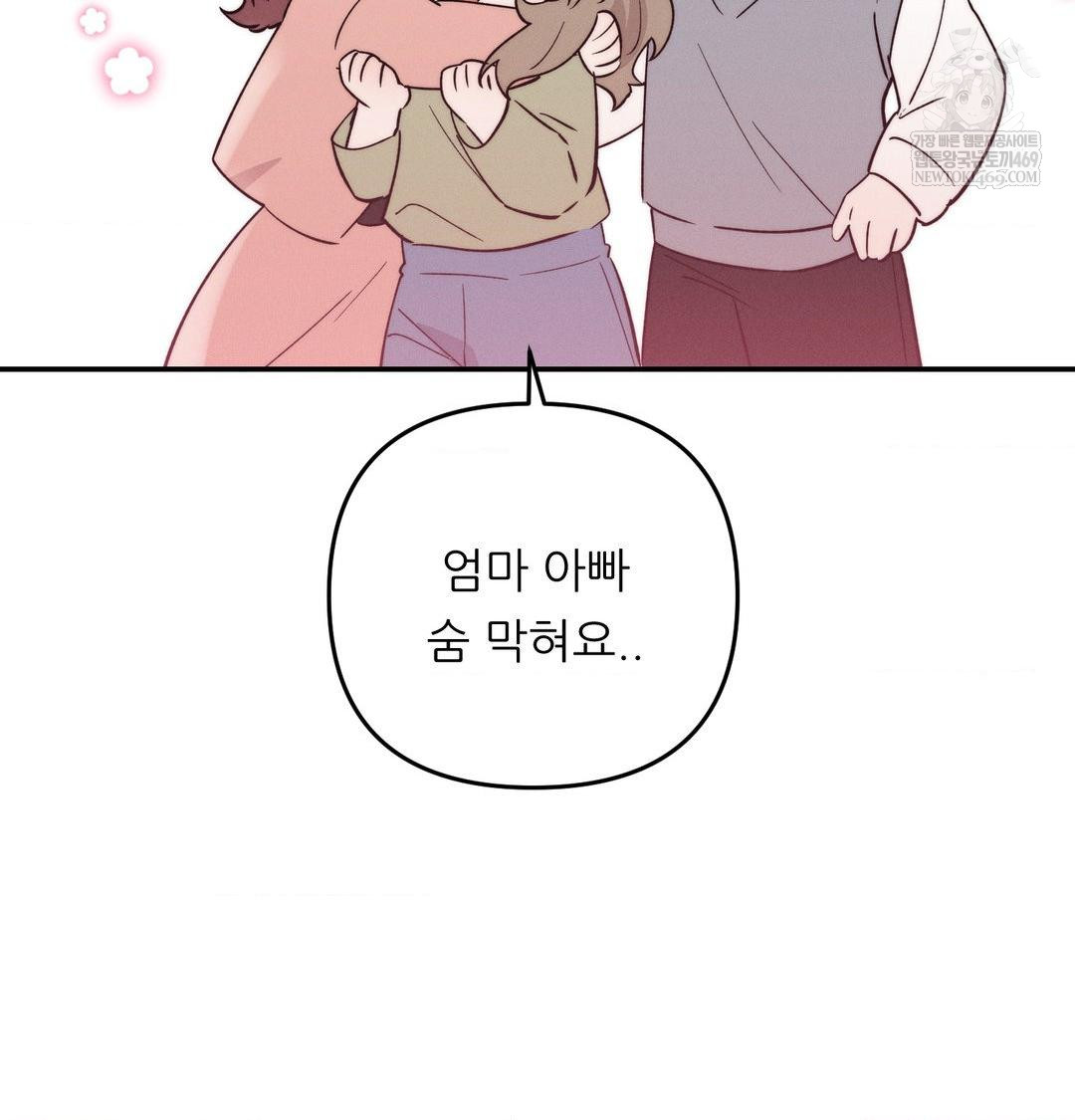 18+ Happily Forever After Raw Chapter 9 page 82