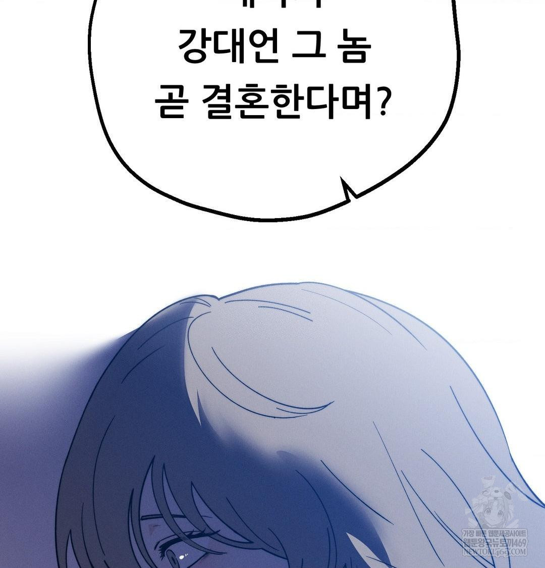 18+ Happily Forever After Raw Chapter 9 page 90
