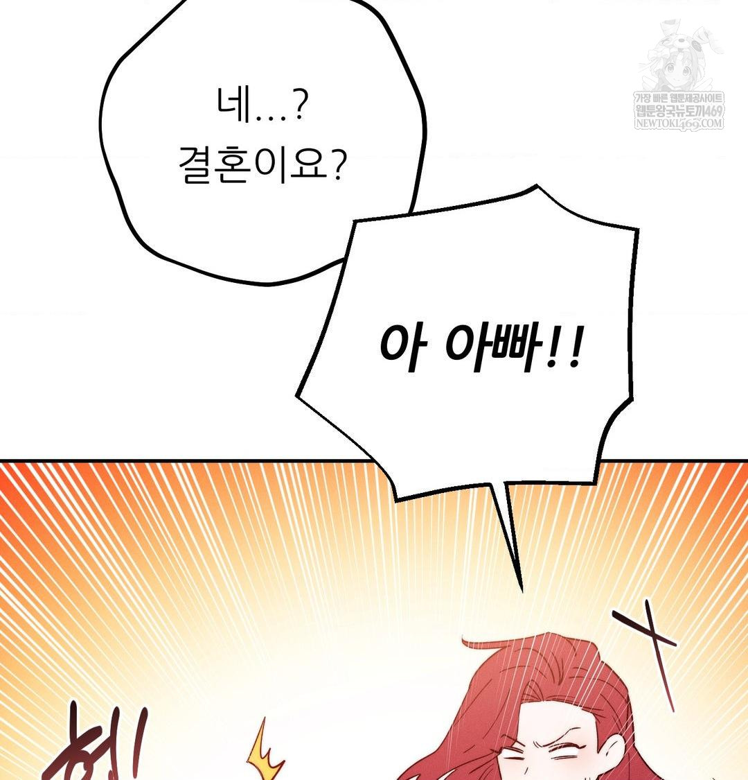18+ Happily Forever After Raw Chapter 9 page 94