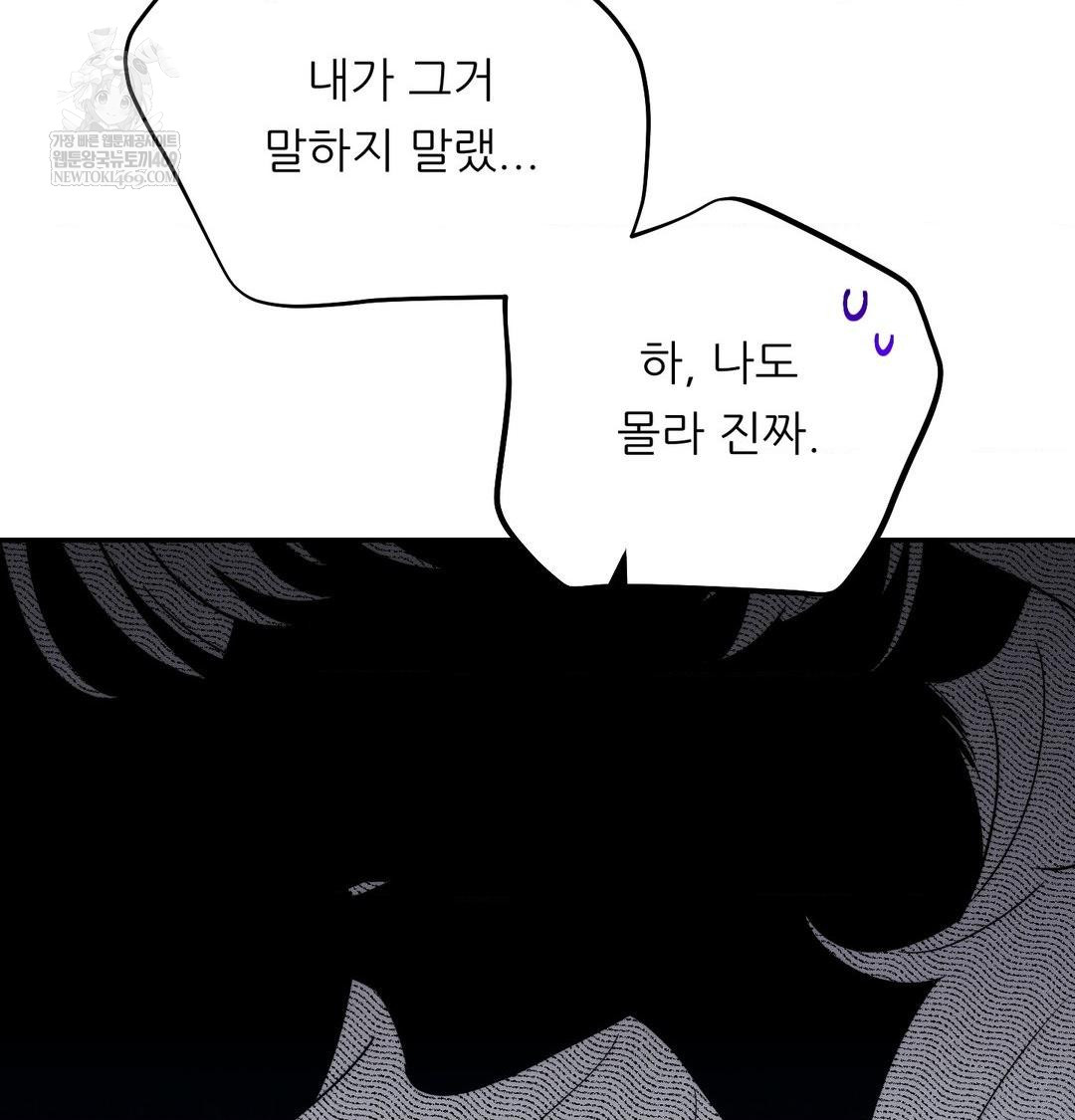 18+ Happily Forever After Raw Chapter 9 page 97