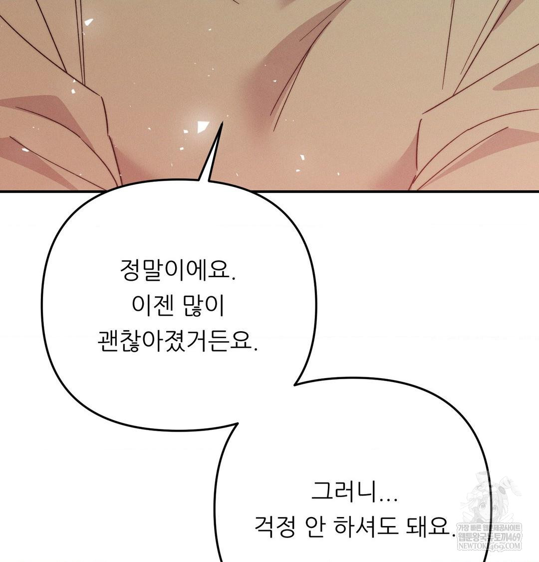 18+ Happily Forever After Raw Chapter 9 page 105
