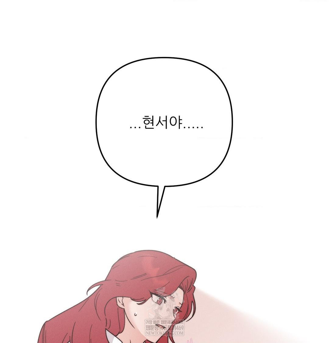 18+ Happily Forever After Raw Chapter 9 page 107