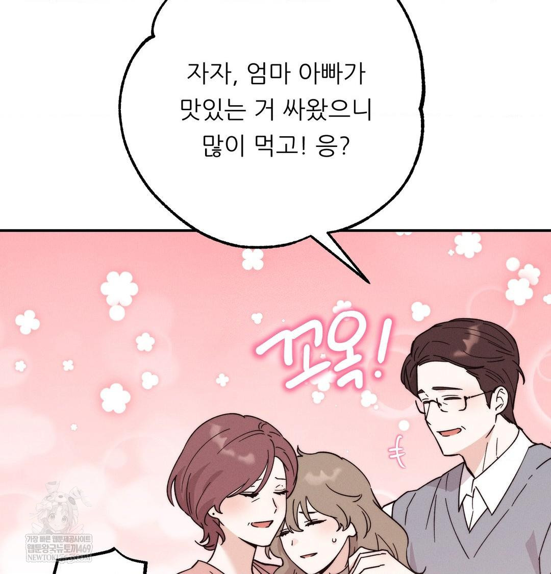 18+ Happily Forever After Raw Chapter 9 page 110