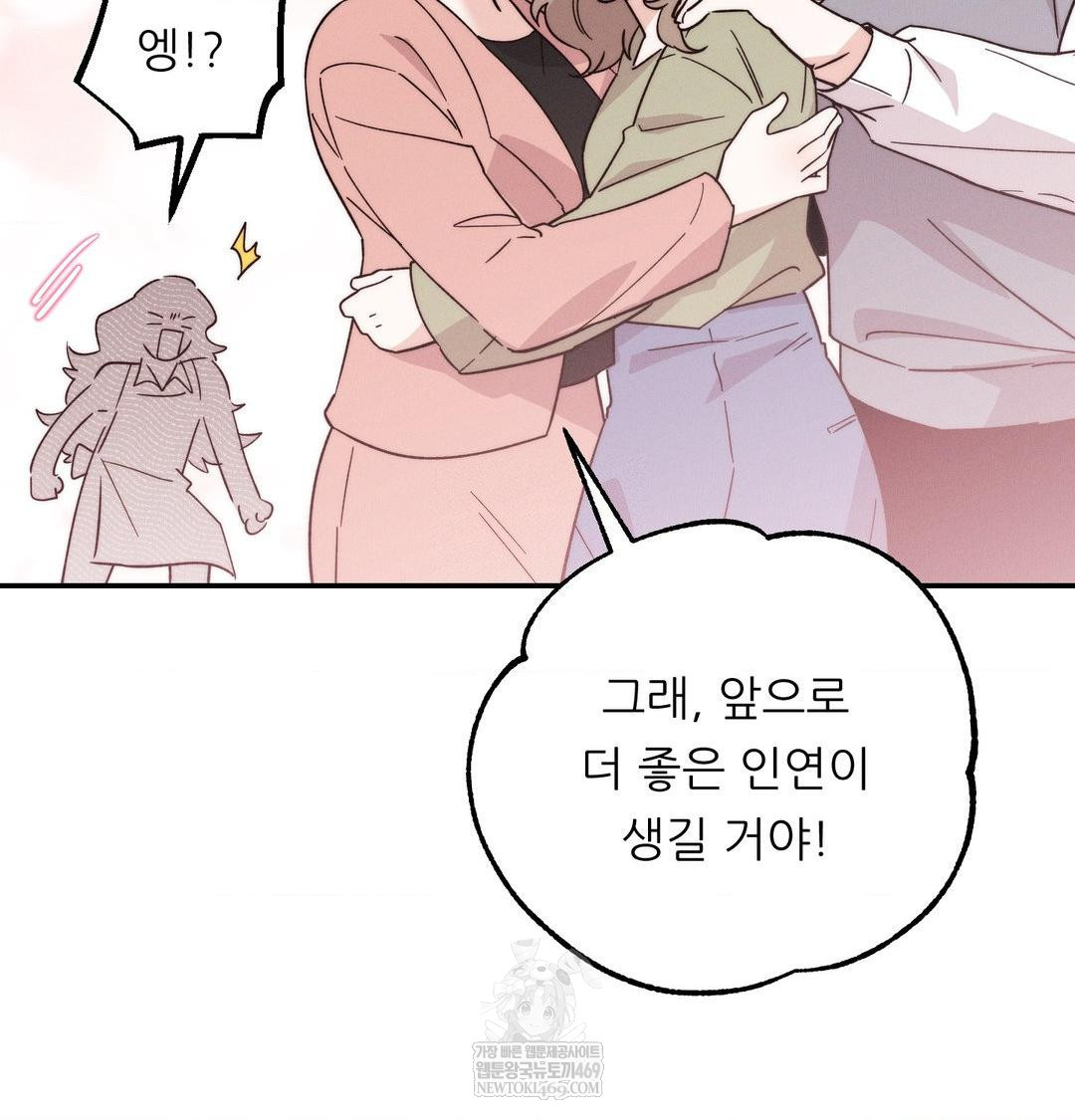 18+ Happily Forever After Raw Chapter 9 page 111