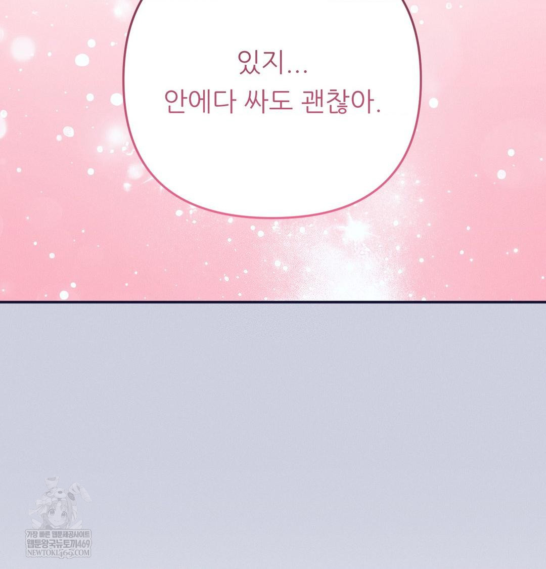 18+ Happily Forever After Raw Chapter 9 page 117