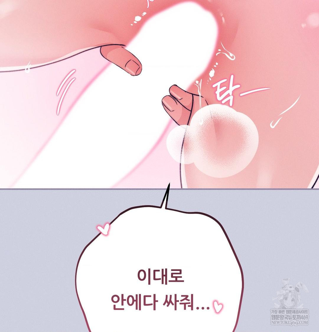18+ Happily Forever After Raw Chapter 9 page 120