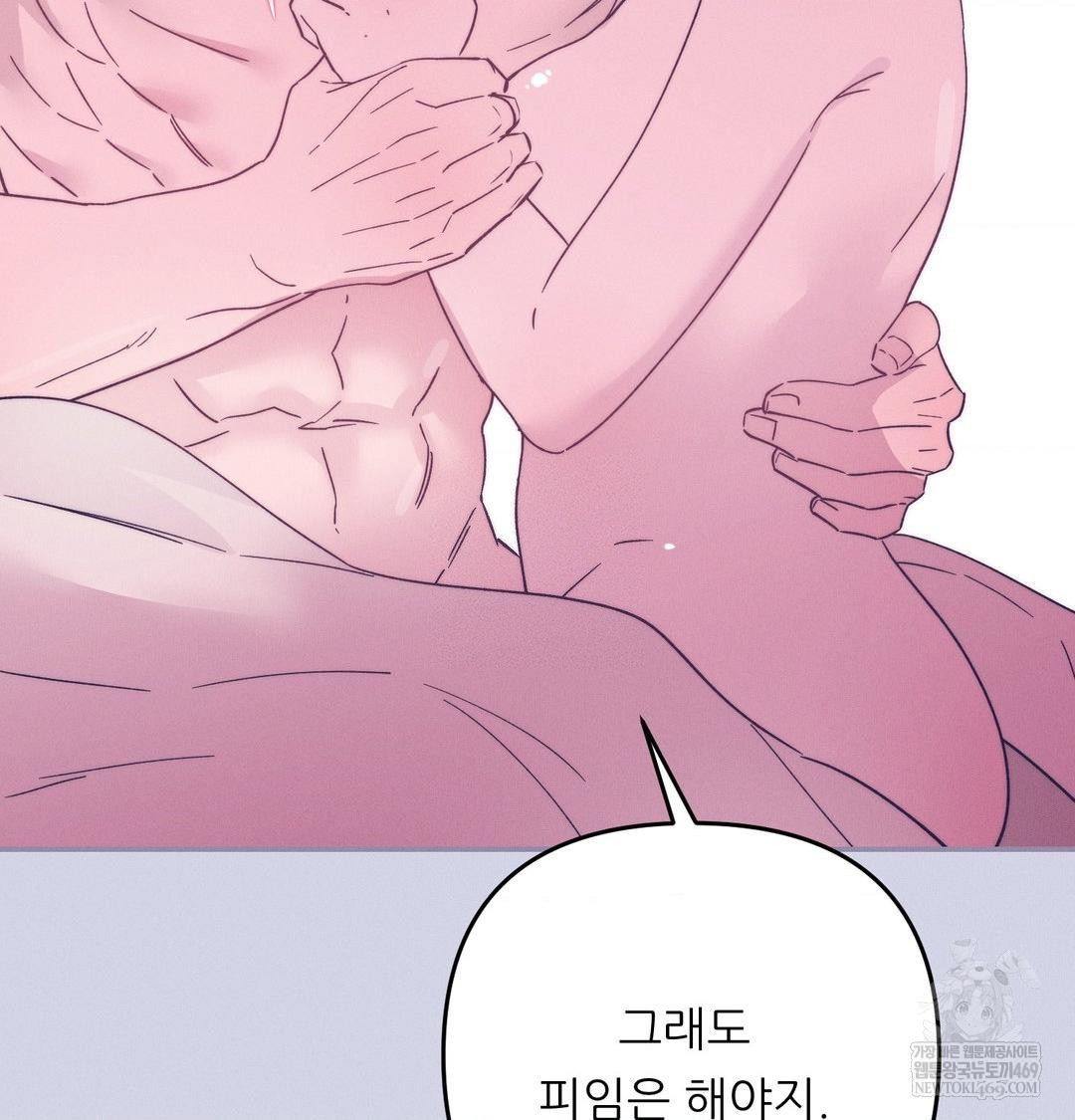 18+ Happily Forever After Raw Chapter 9 page 129