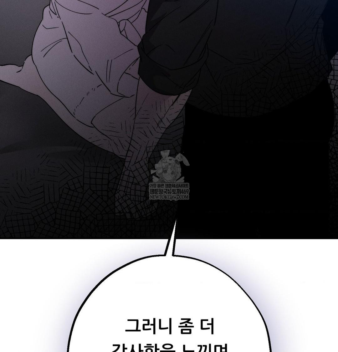 18+ Happily Forever After Raw Chapter 9 page 142