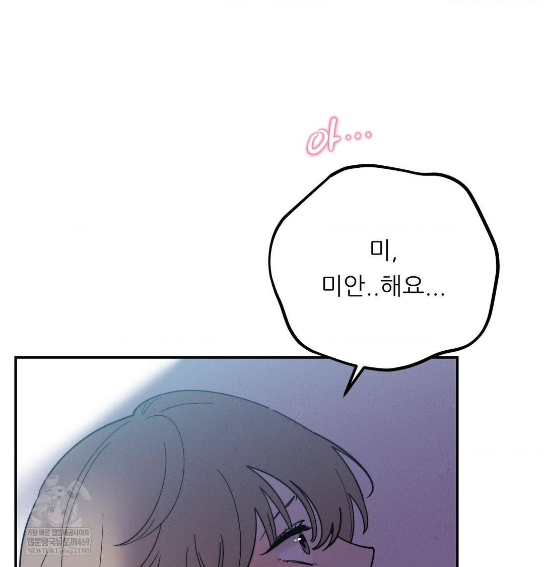18+ Happily Forever After Raw Chapter 9 page 144