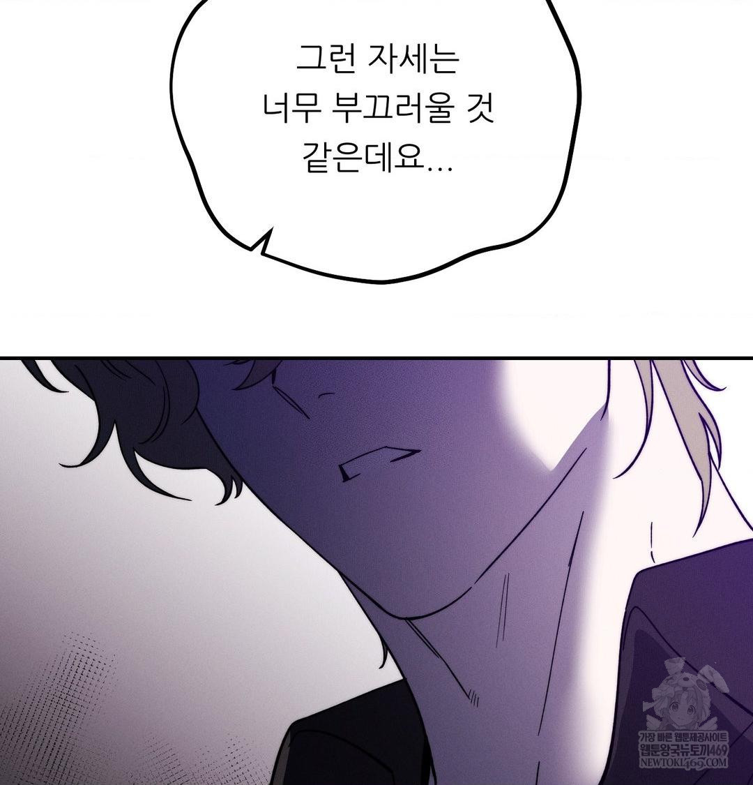 18+ Happily Forever After Raw Chapter 9 page 151