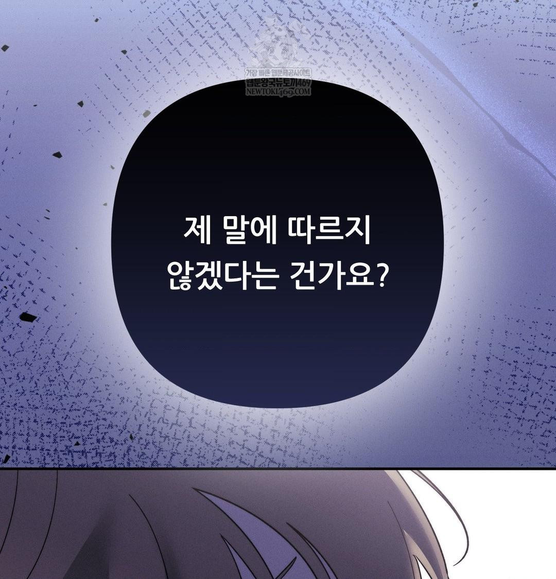 18+ Happily Forever After Raw Chapter 9 page 154
