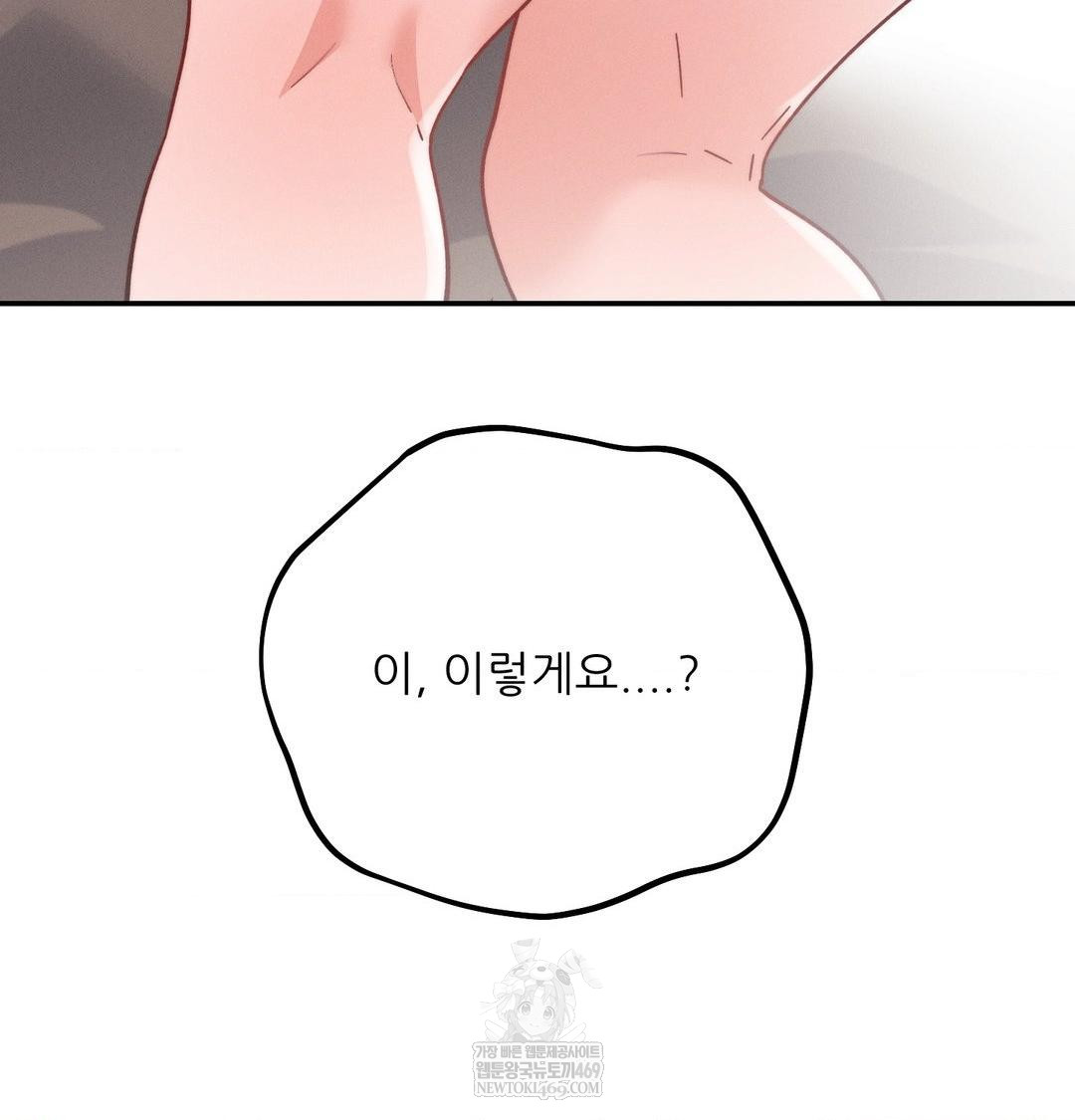 18+ Happily Forever After Raw Chapter 9 page 160