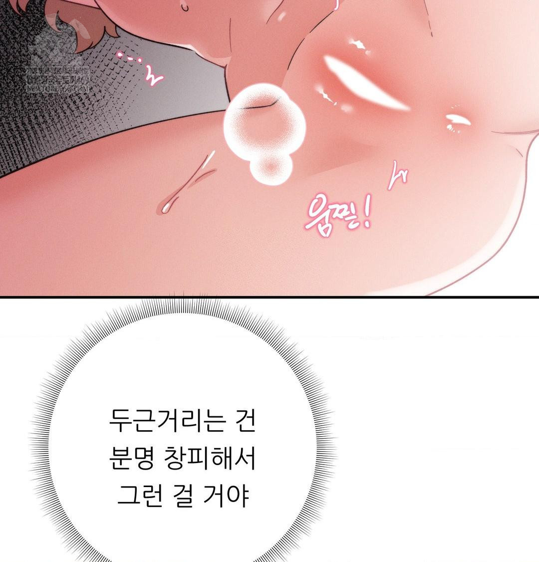 18+ Happily Forever After Raw Chapter 9 page 163