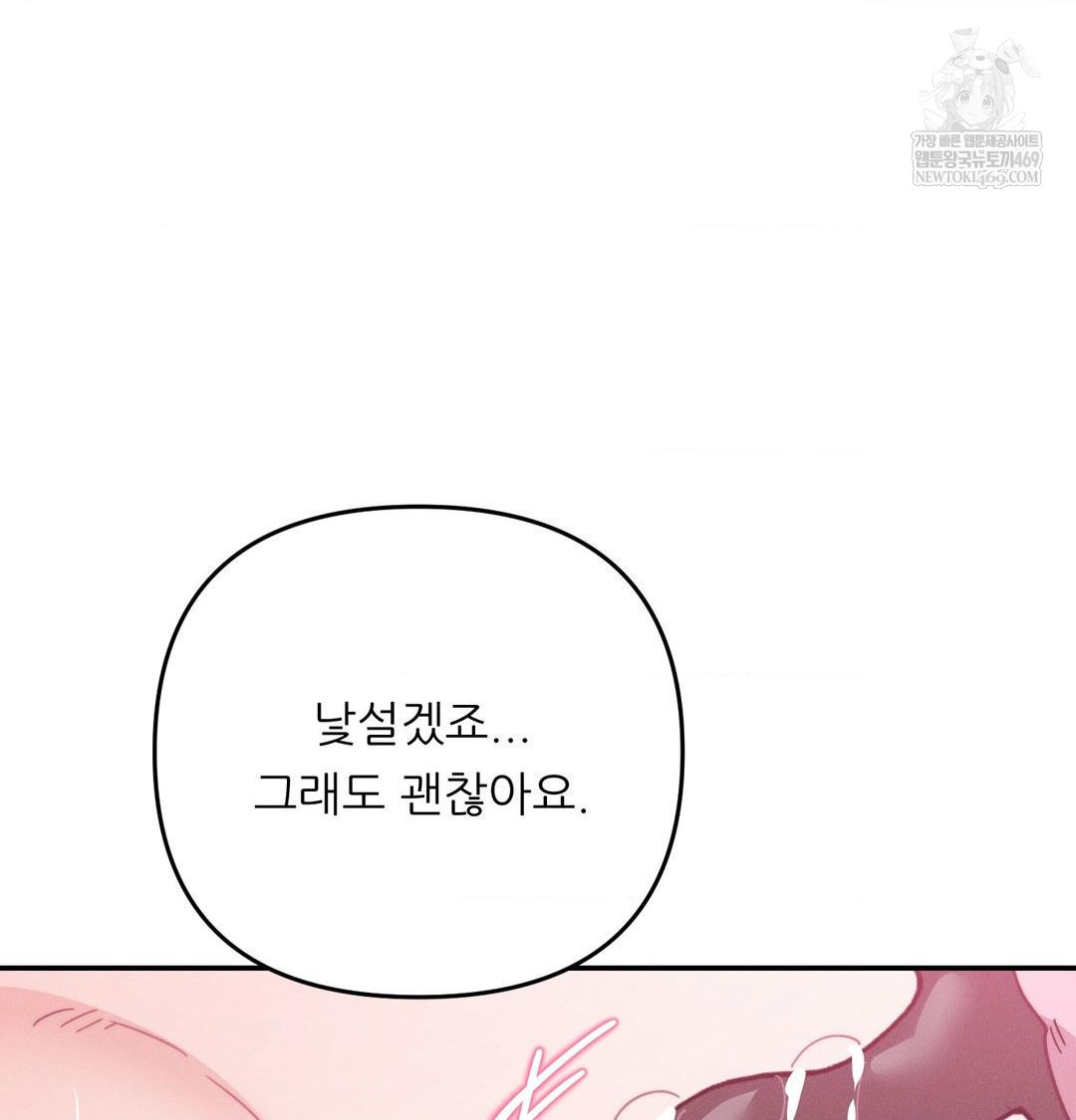 18+ Happily Forever After Raw Chapter 9 page 168