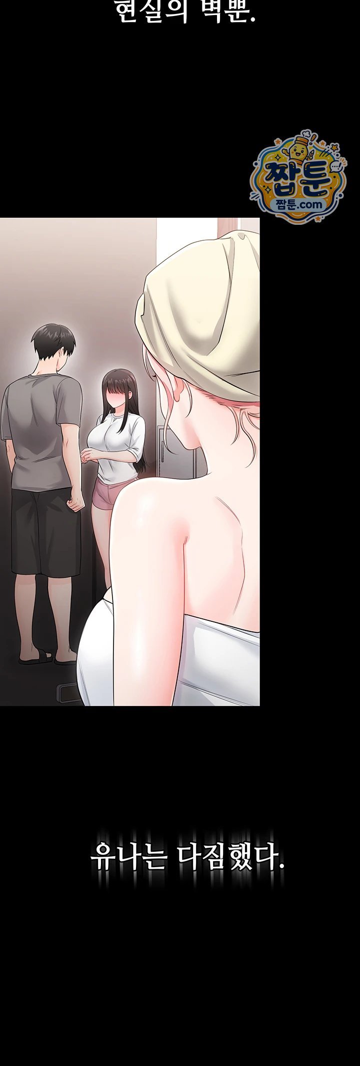 18+ Having Sex with SexmuWiki Raw Chapter 13 page 5