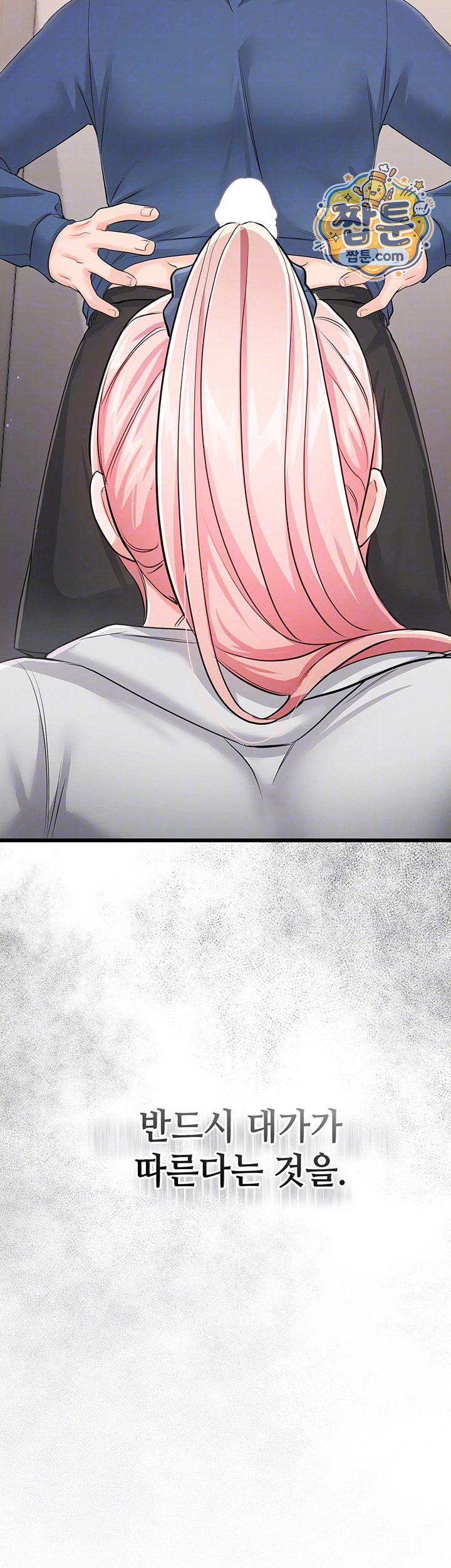 18+ Having Sex with SexmuWiki Raw Chapter 13 page 8