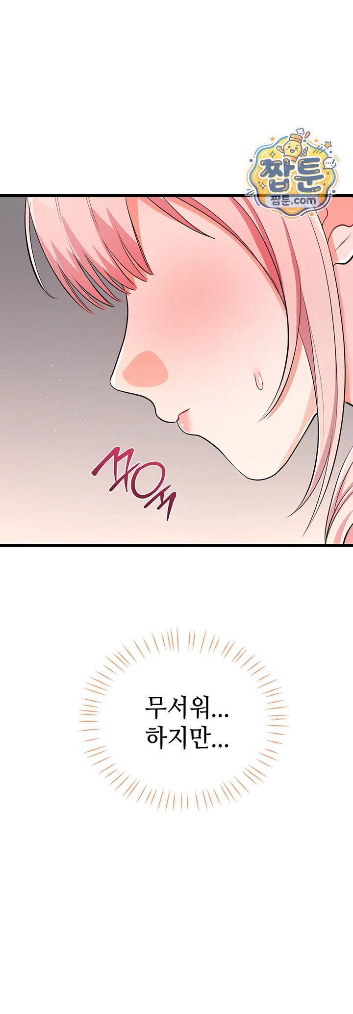18+ Having Sex with SexmuWiki Raw Chapter 13 page 13