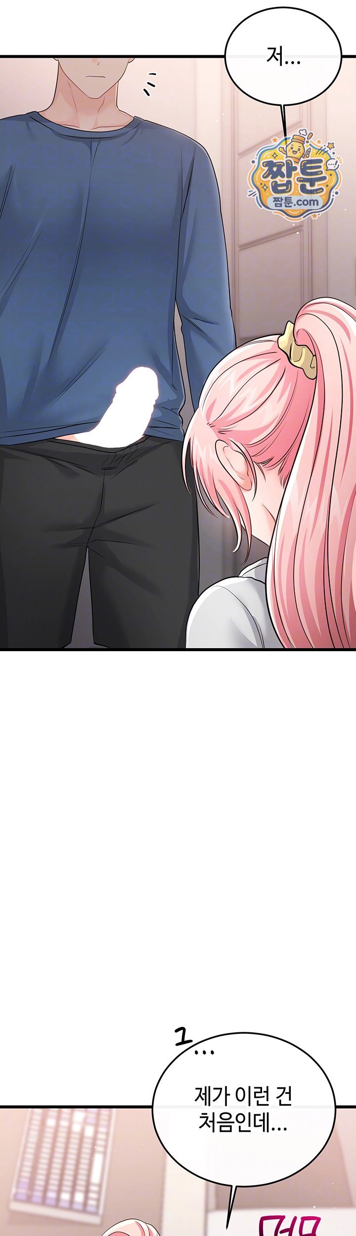 18+ Having Sex with SexmuWiki Raw Chapter 13 page 14