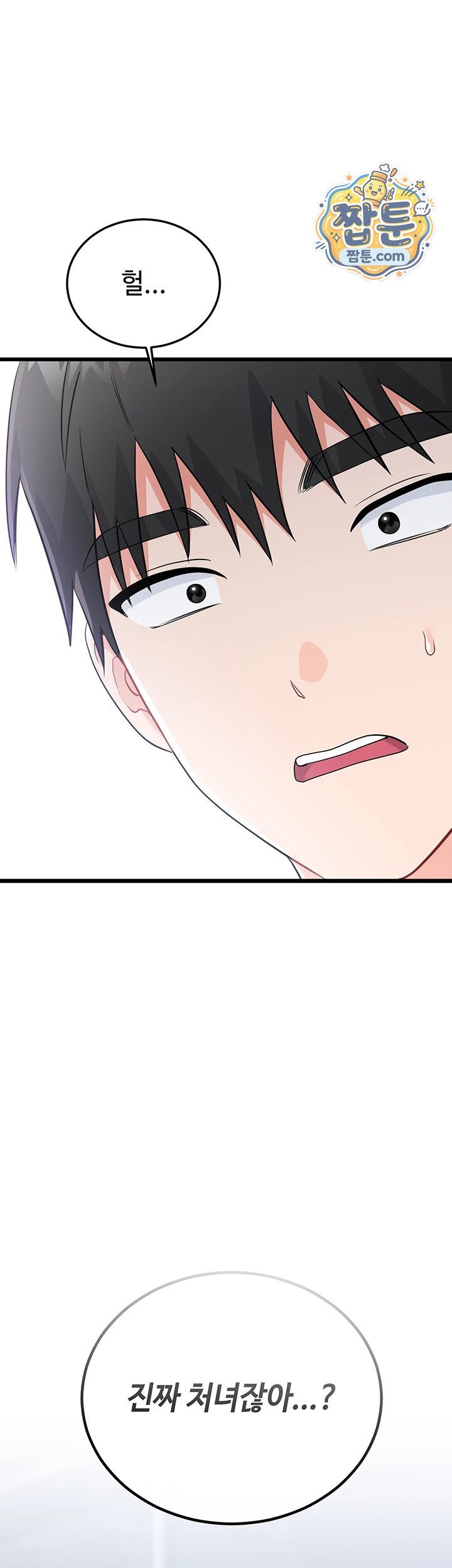 18+ Having Sex with SexmuWiki Raw Chapter 13 page 26