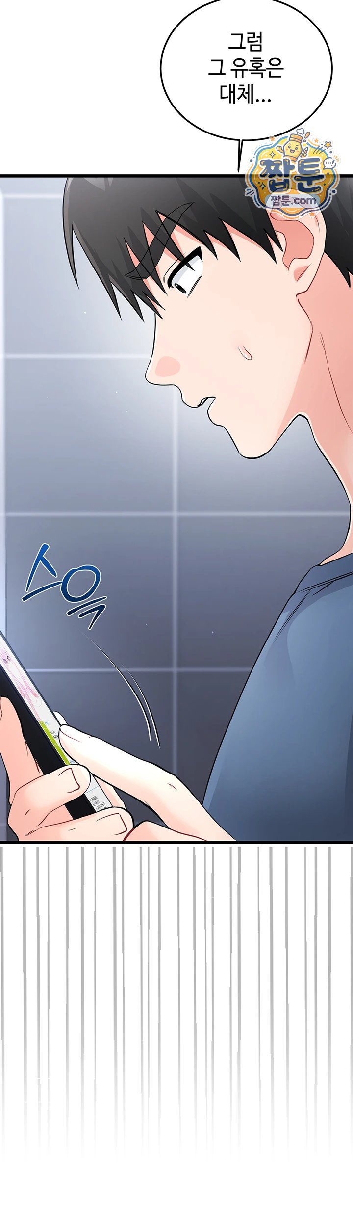18+ Having Sex with SexmuWiki Raw Chapter 13 page 28