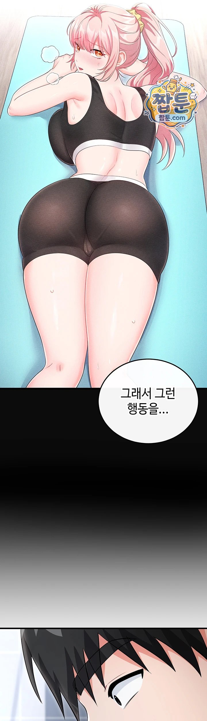 18+ Having Sex with SexmuWiki Raw Chapter 13 page 33