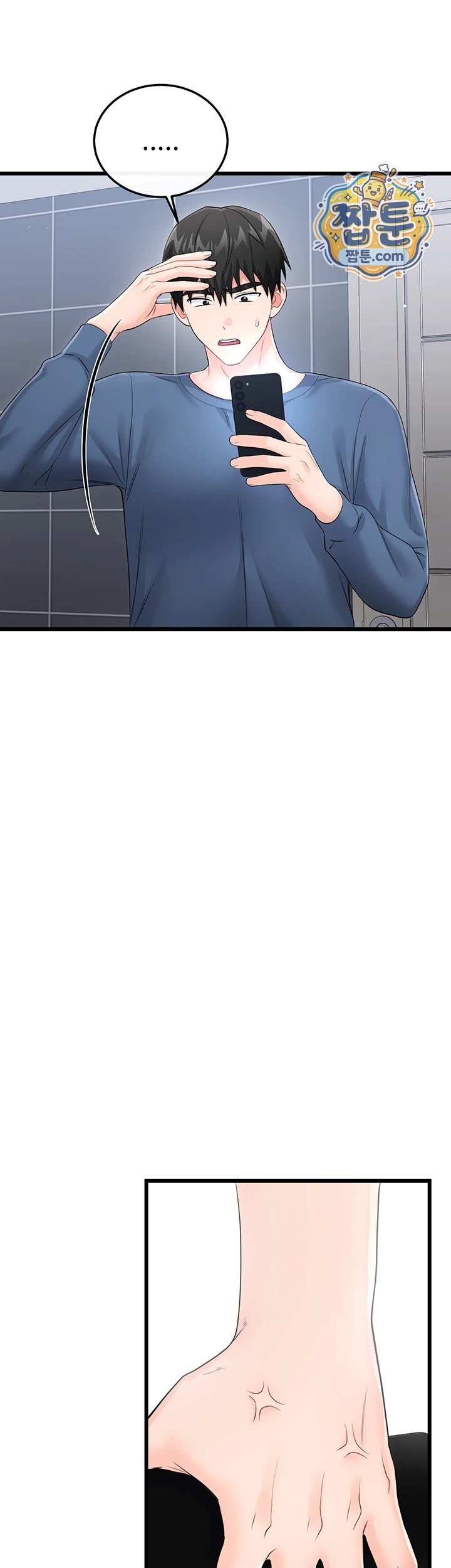 18+ Having Sex with SexmuWiki Raw Chapter 13 page 35