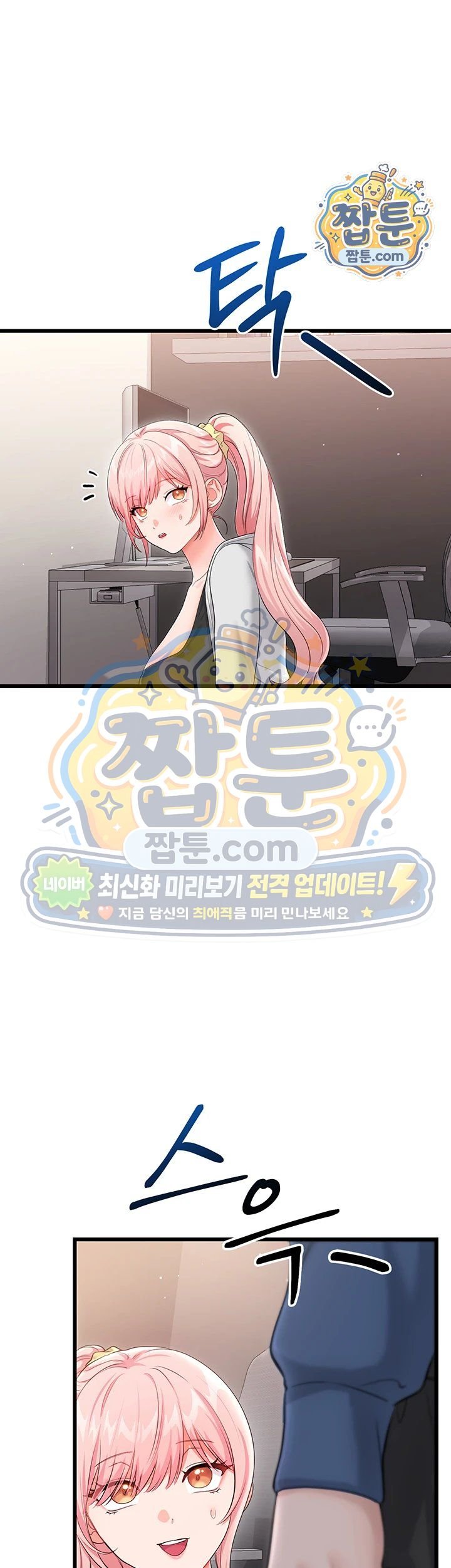 18+ Having Sex with SexmuWiki Raw Chapter 13 page 37