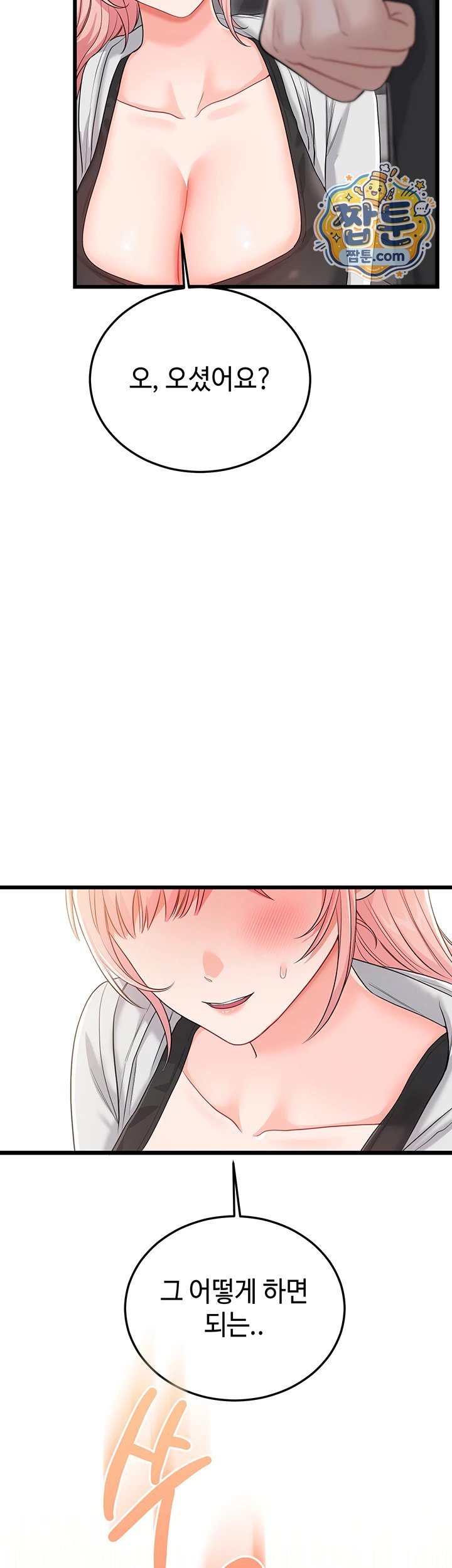 18+ Having Sex with SexmuWiki Raw Chapter 13 page 38