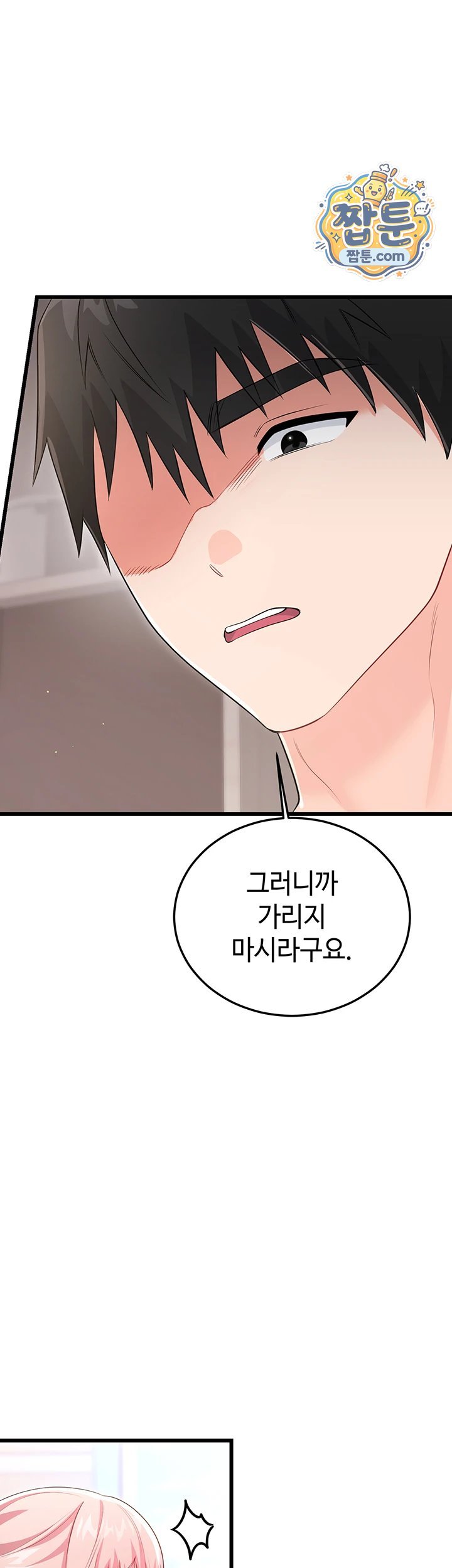 18+ Having Sex with SexmuWiki Raw Chapter 13 page 44