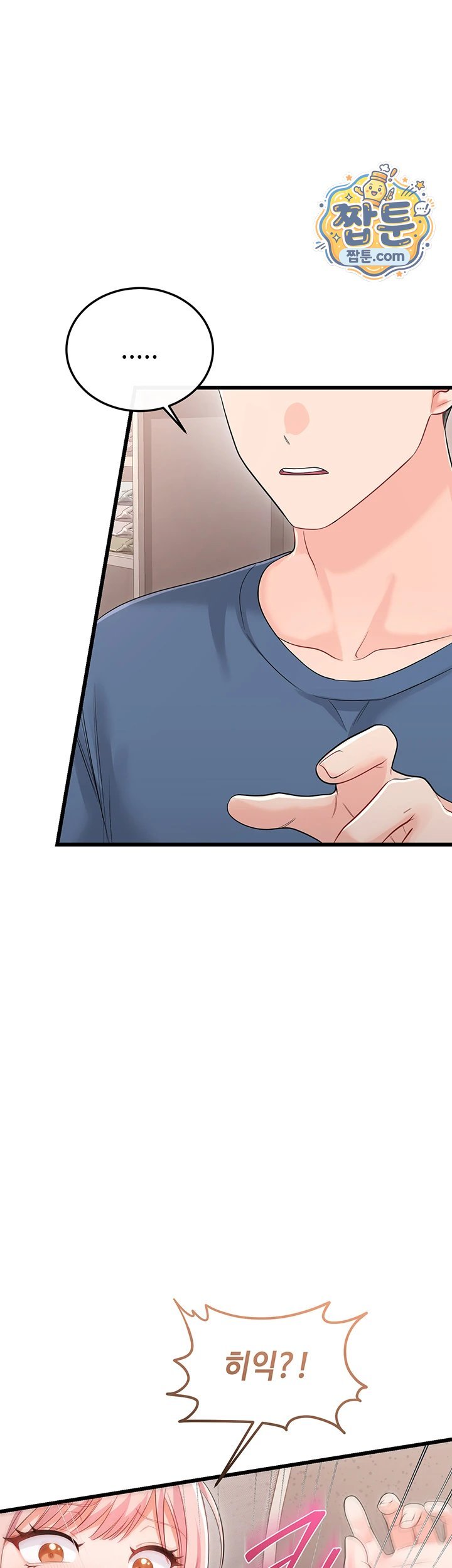 18+ Having Sex with SexmuWiki Raw Chapter 13 page 48
