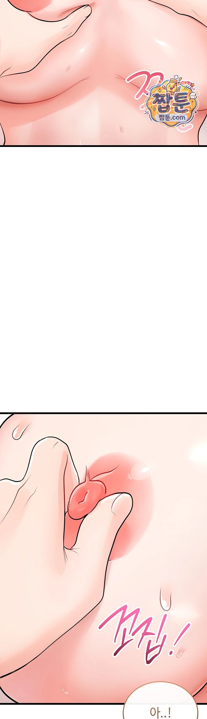 18+ Having Sex with SexmuWiki Raw Chapter 13 page 50