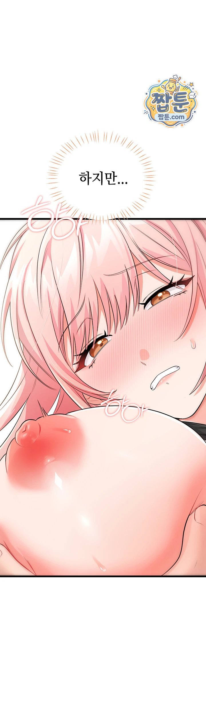 18+ Having Sex with SexmuWiki Raw Chapter 13 page 53