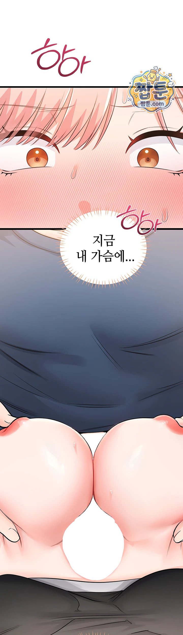 18+ Having Sex with SexmuWiki Raw Chapter 13 page 56